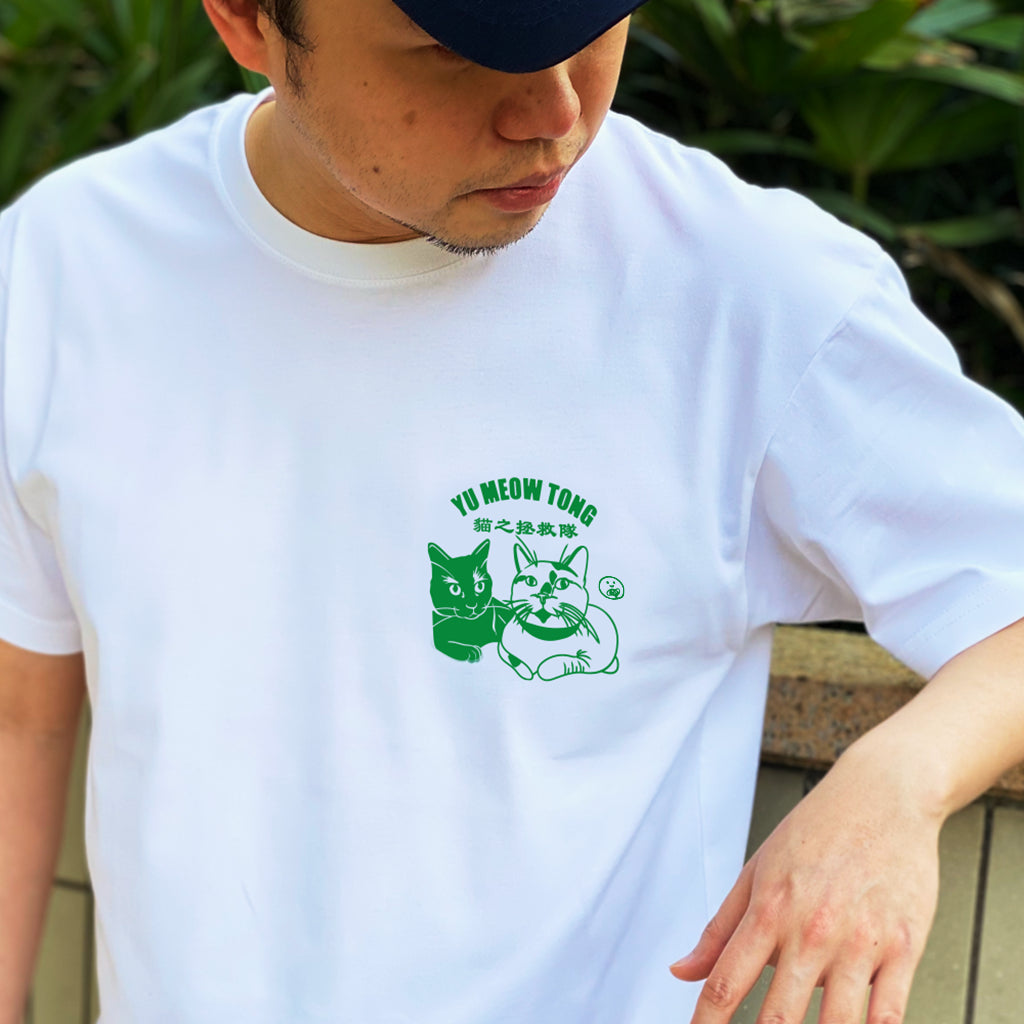 集結吧貓之拯救隊T恤 中性 純棉 貓奴T恤