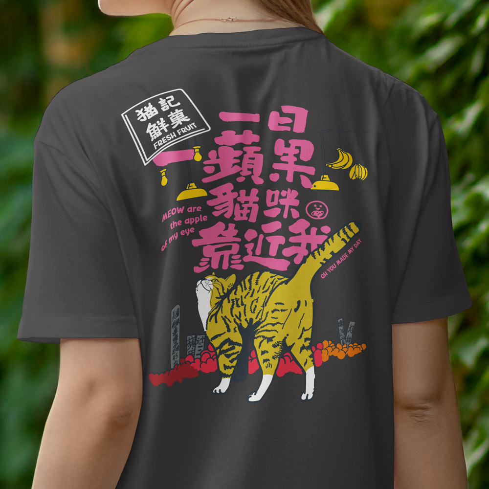 水果貓店長 深灰/白色 中性 貓奴T恤