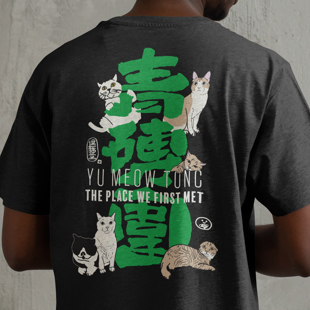 青磚圍 貓之遇 黑/白色 中性 貓奴T恤