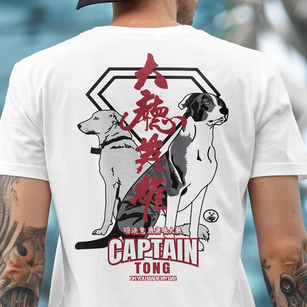 大廳英雄 Captain TONG 唐狗T恤 白/黑 中性 T恤