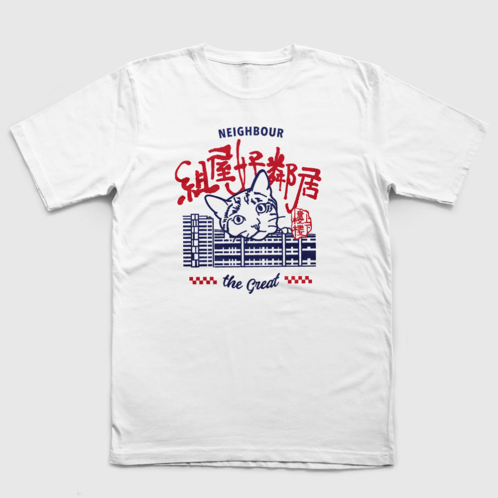 Cat_neighbour white color Front side Cat T-Shirt