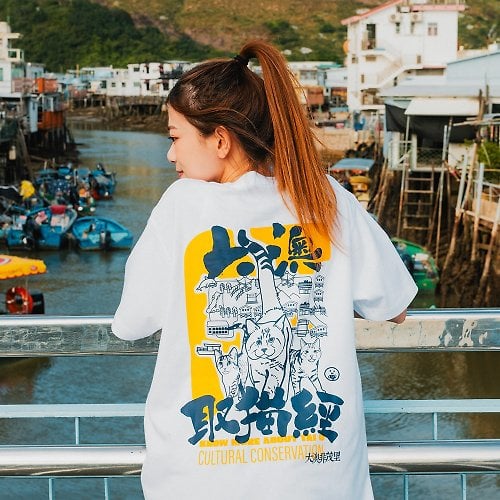 大澳取貓經 Pinkylee Tai O Cat lover day trip Tshirt white color, Casual Style