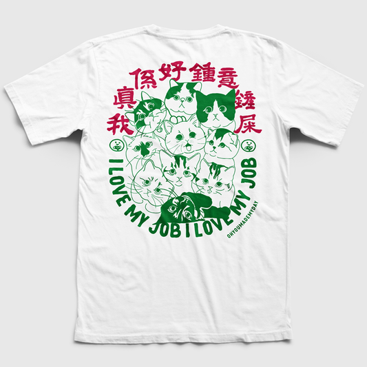 介紹番 我老闆  鏟屎官 香港貓奴T恤 | 白/藏青色 | 男女適穿
