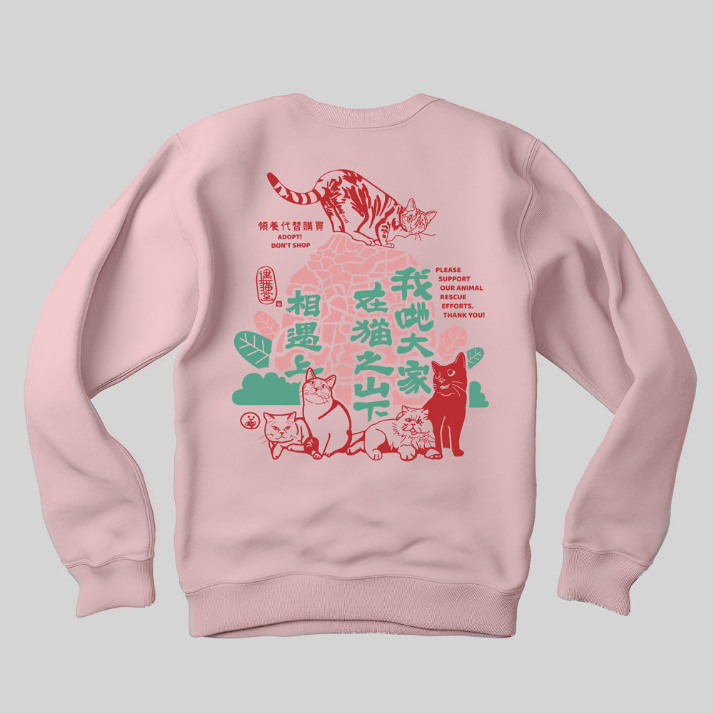 貓之山下  香港貓奴衛衣 | 粉紅色 | 男女適穿