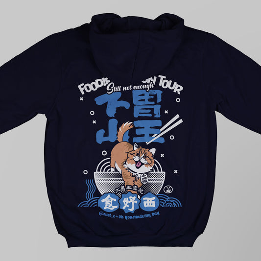 胃王下山食好西｜大胃王雪兒聯乘外套 | 藏青色 | 男女適穿