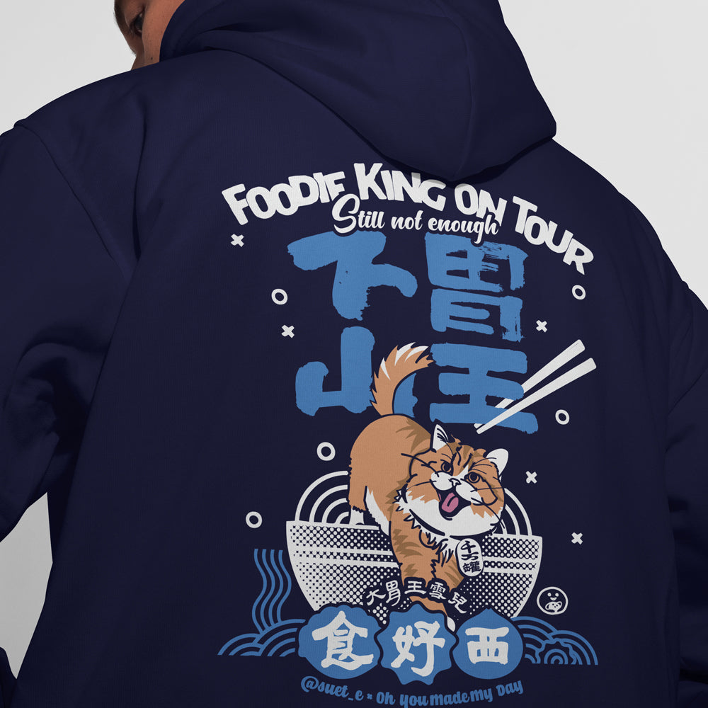 胃王下山食好西｜大胃王雪兒聯乘外套 | 藏青色 | 男女適穿