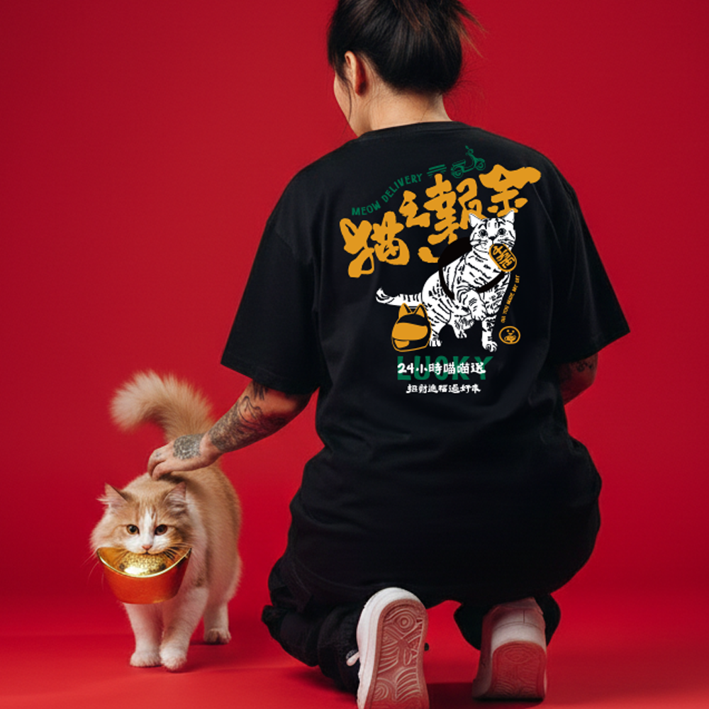 Meow Delivery Black/White Neutral Cat Slave T-shirt
