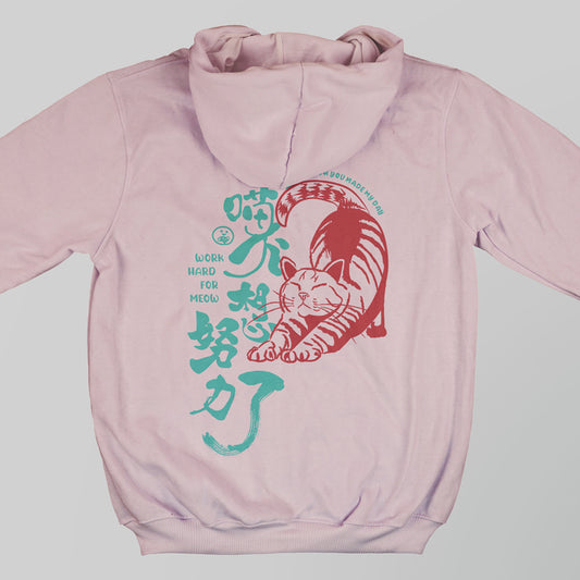 喵喵不想努力了 香港貓奴外套 | 粉紅色 | 男女適穿