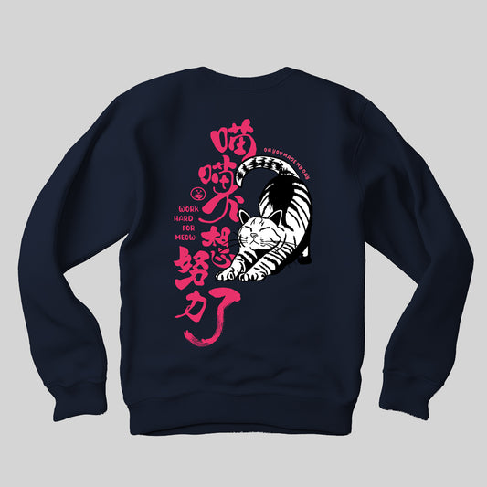 喵喵不想努力了 香港貓奴衛衣 | 藏青色 | 男女適穿