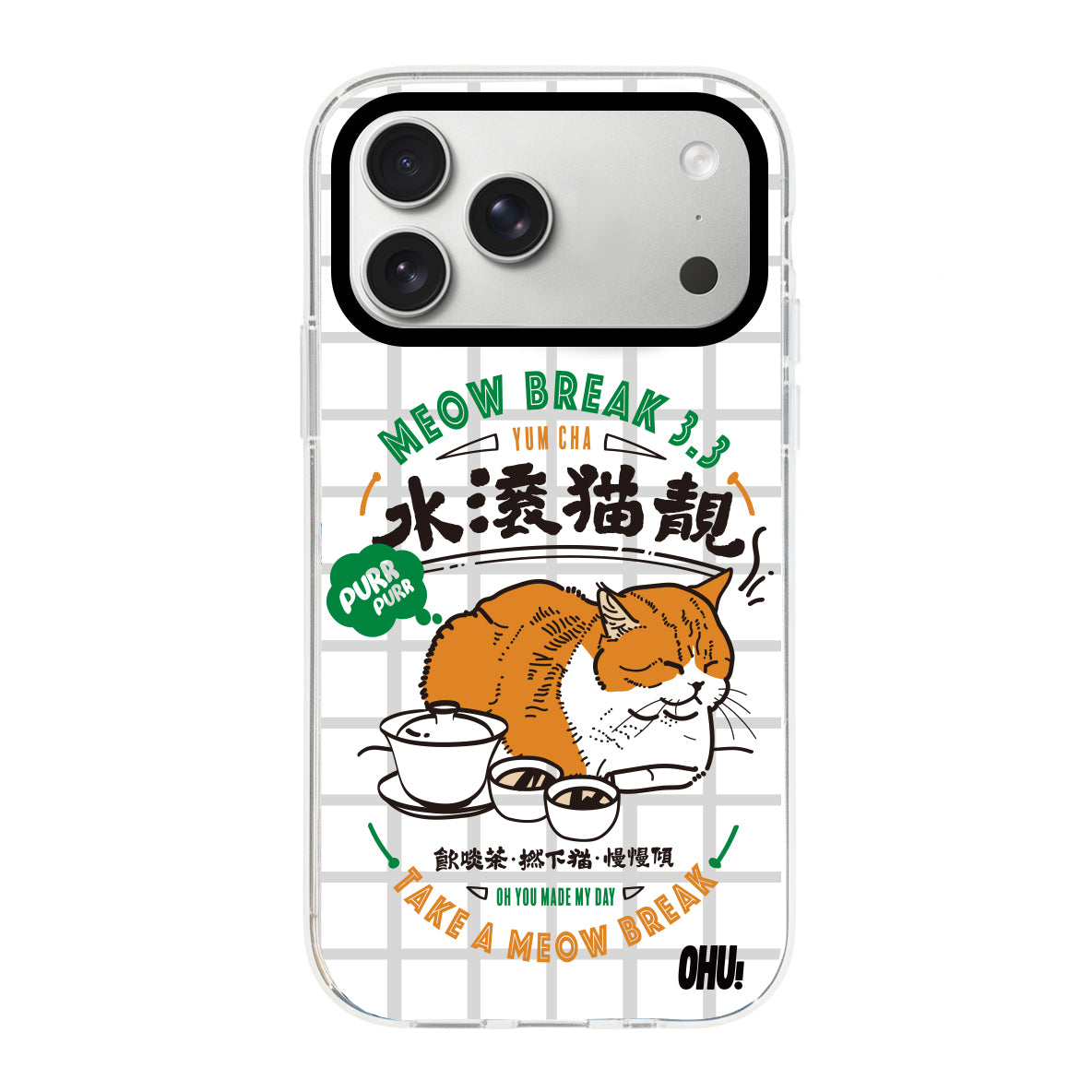 煲水3點3 香港貓奴Iphone手機殼