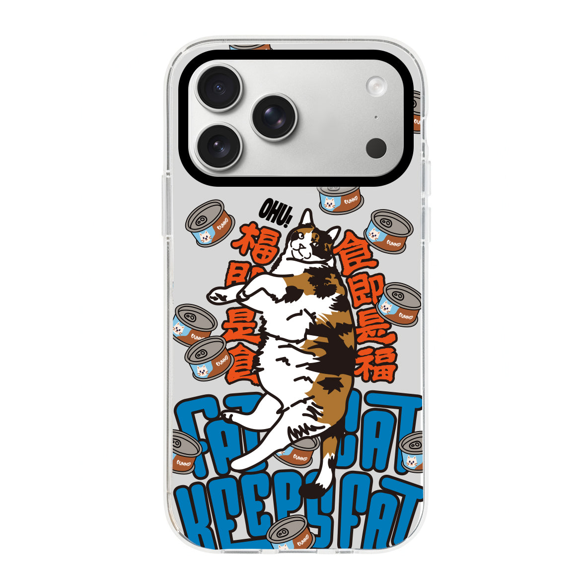 為食貓 香港貓奴Iphone手機殼